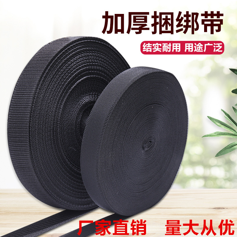 货车捆绑绳尼龙绳捆绑带扎绳子扁带绳刹车绳拖车绳耐磨绳子安全绳