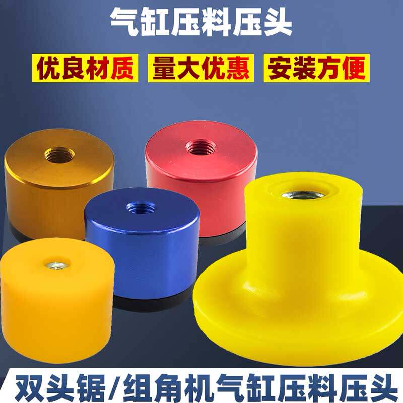 断桥铝合金气缸压头塑钢门窗加工设备气动压头铝塑皮锤压料皮压头图片