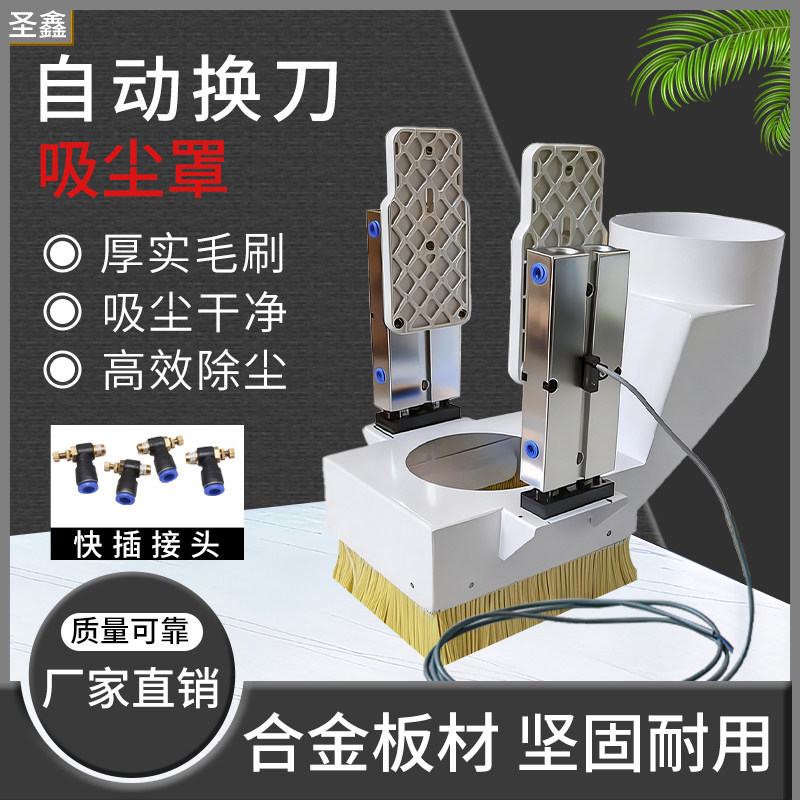 木工开料雕刻机风冷9KW自动换刀主轴吸尘罩加工中心除尘罩/防尘罩,五金/工具,其他机械五金,淘宝优惠券,粉丝福利购,淘宝优惠卷