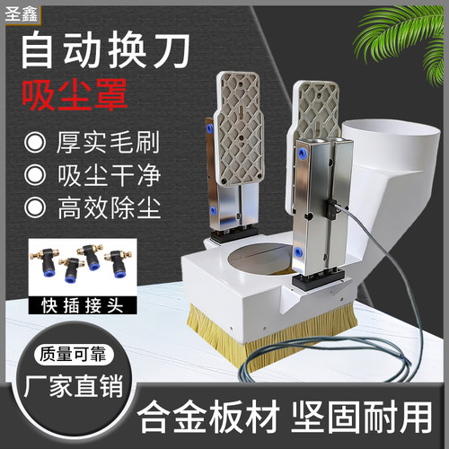 9KW自动换刀主轴吸尘罩