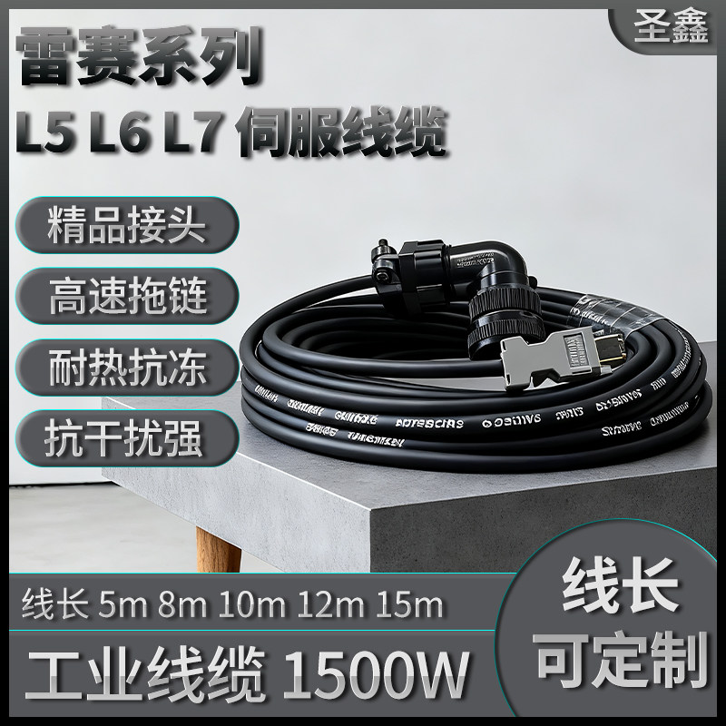 雕刻机雷赛1500瓦纯伺服L5L6L7系列通用抗干扰编码线动力线抱闸线,五金/工具,其他电线电缆,淘宝优惠券,粉丝福利购,淘宝优惠卷