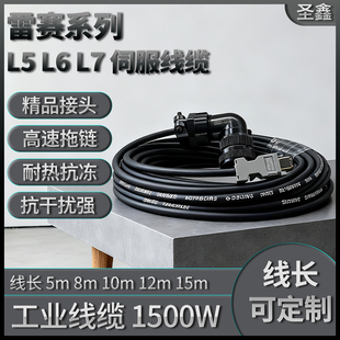 雕刻机雷赛1500瓦纯伺服L5L6L7系列通用抗干扰编码 线动力线抱闸线