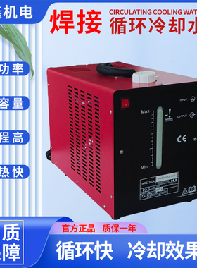氩弧焊等离子机循环冷却水箱WRC300350500系列10/20/25升焊机水箱
