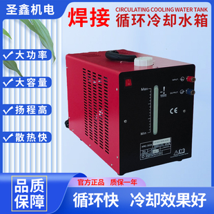 氩弧焊等离子机循环冷却水箱WRC300350500系列10/20/25升焊机水箱