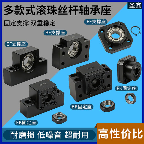 滚珠丝杆轴承固定支撑座