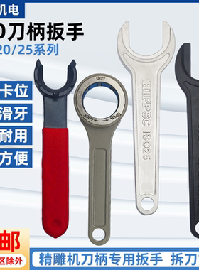 ISO精雕刀柄加硬ER扳手ER8 11 16 20MS 25 32UM刀柄螺帽刀柄扳手