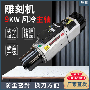 木工开料机直排加工中心9KW自动换刀风冷主轴电机ISO30刀库动力头