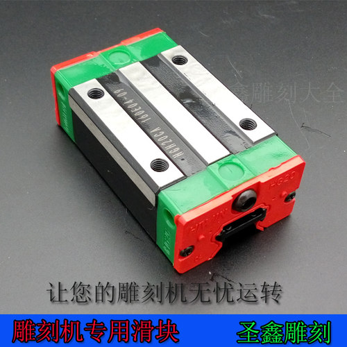 雕刻机直线导轨滑块滑动轴承HGH15HGH20HGH25HGH303545CAHG20HG25