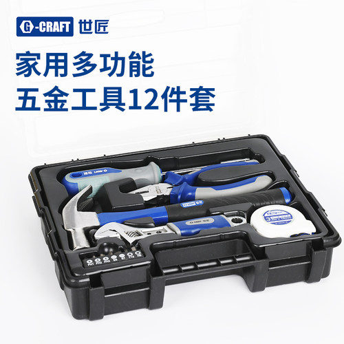 世匠家用手工具套装日常维修大全多功能五金工具箱组合全套
