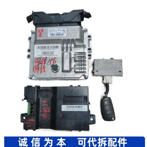 适用江湍帅铃T6车身BCM雷达电脑板模块3608100P3030 3603010P1819