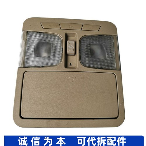 适配三菱戈蓝前阅读灯前室内灯前顶灯含天窗开关按键眼镜盒总成