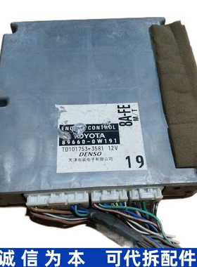 适配天津夏利2000威姿威驰8A发动机ECU电脑板版89660-52240/0W191