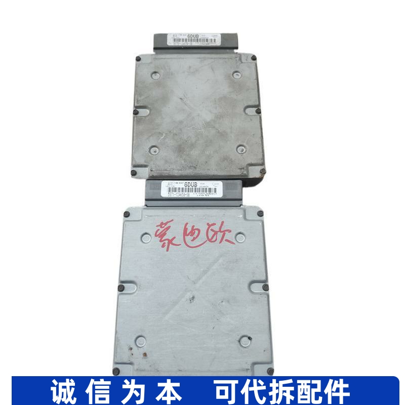 适用蒙迪欧发动机控制电脑板 5S71-12A650-SB-SA 6DUB 6DUA 2BTA