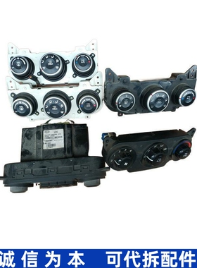 适用起亚赛拉图空调开关旋钮控制器面板 97250-0S030-2F000-2F630