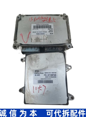 适用纳智捷大7SUV纳5发动机电脑板28207406 23710MP400 28373609