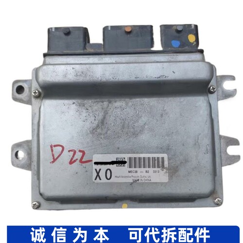 适用帕拉丁锐骐D22皮卡KA24发动机电脑板控制单元MEC38-430 X0 B2