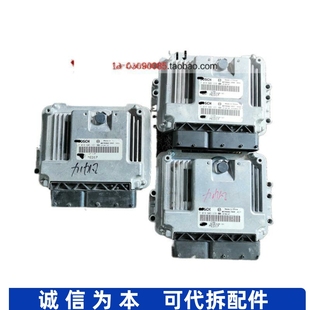 适配力帆发动机电脑板线路板电路版 F01RB0DV31 ECU芯片F01RB0DCC6