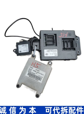 适用长城哈弗H5发动机车身模块电脑板防盗控制器盒线圈28134775