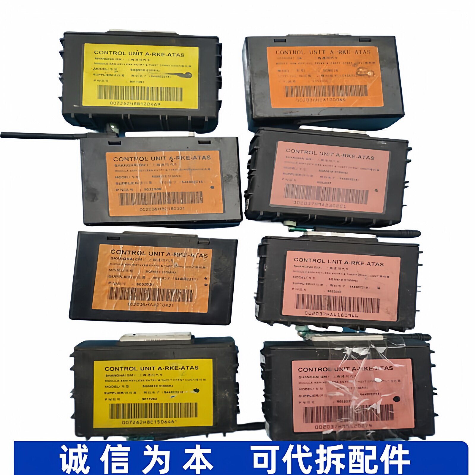 适用别克凯越门锁控制器遥控接收防盗盒9032036 9032037 9017262