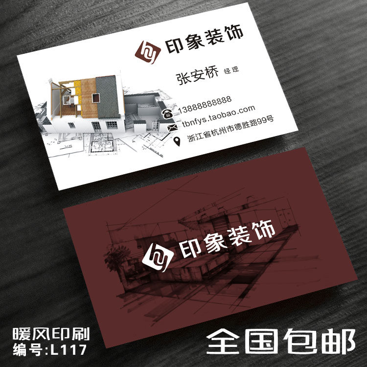 装修公司名片室内设计装饰建筑工程装潢建材水电安装印刷定制作11