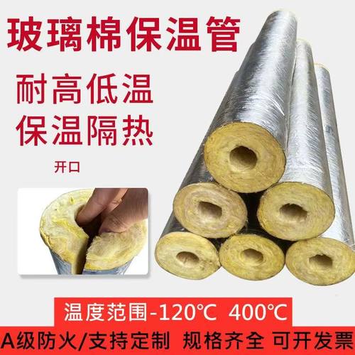 玻璃棉管隔热耐高开口棉管自粘