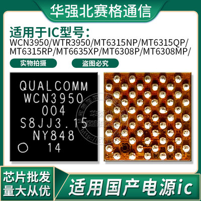 适用于小米电源IC芯片充电芯片
