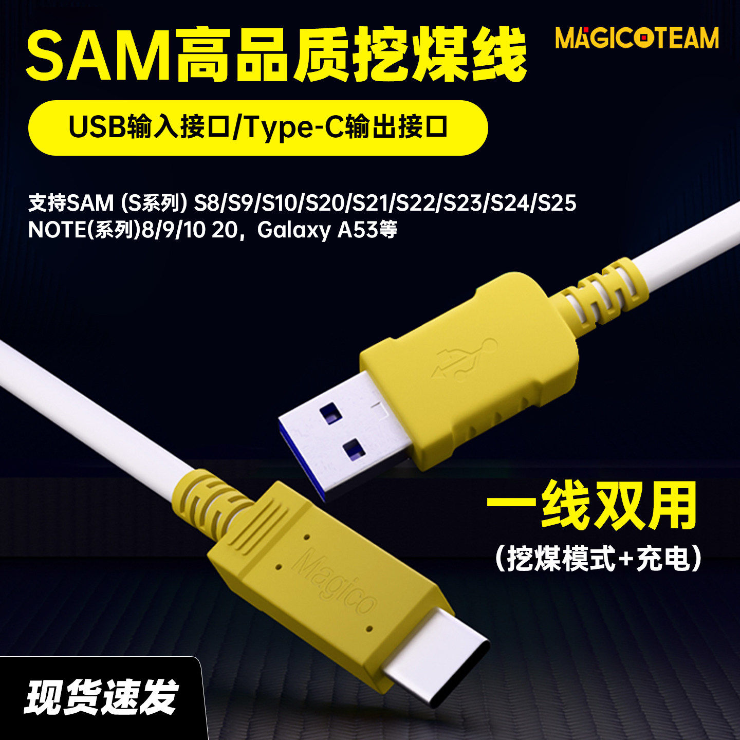 MAGICO适用于三星SAM挖煤模式挖煤线刷机充电线手机维修挖煤