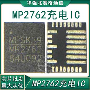 Nova8pro电源 Hi6421 GFCV910 M2762A MP2650 2762充电ic DA9313