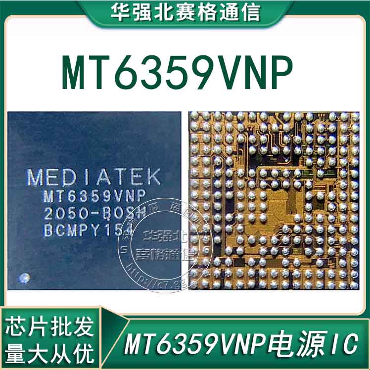 MT6359VNP/VPP/VKP VMP电源ic MT6360MP/UP/RP 6315 PM7250B 8250 3C数码配件 手机零部件 原图主图