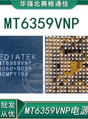 MT6359VNP/VPP/VKP VMP电源ic MT6360MP/UP/RP 6315 PM7250B 8250