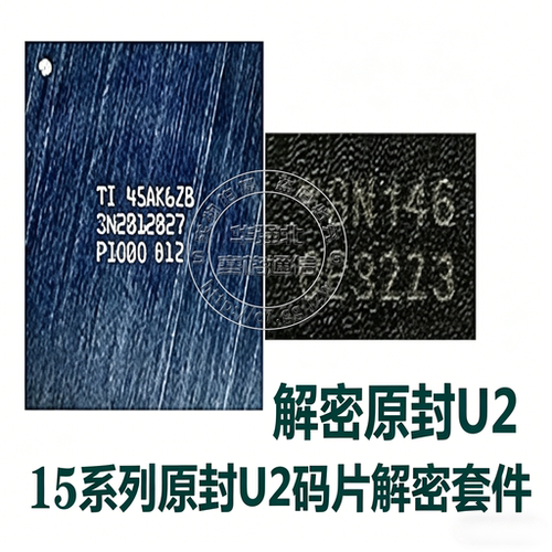 15 15PROMAX 16 U2 充电IC SN2012027 带资料 单换U2即可充电触摸