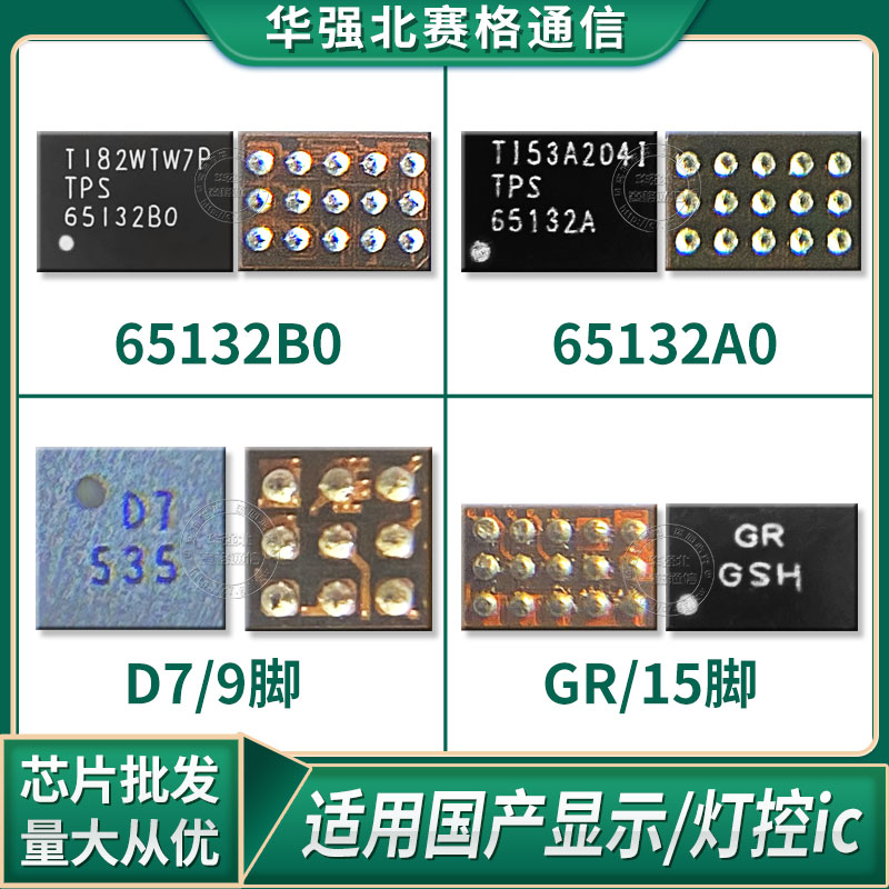 适用于魅族MX4灯控IC显示芯片