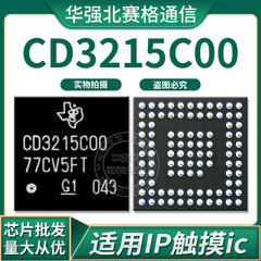 610A3C U2充电IC SN2610A0 CD3215C00Z 3217B12 343s00482 00262