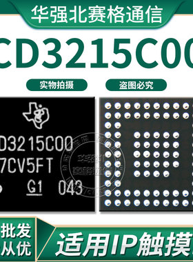 610A3C U2充电IC SN2610A0 CD3215C00Z 3217B12 343s00482 00262