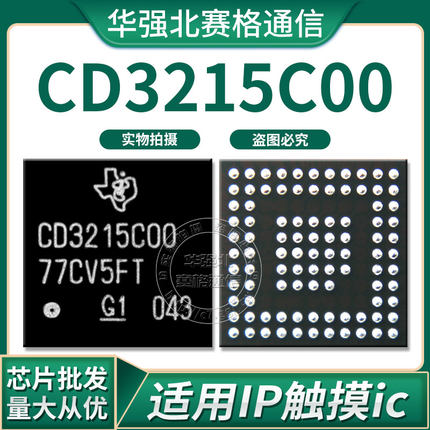 610A3C U2充电IC SN2610A0 CD3215C00Z 3217B12 343s00482 00262