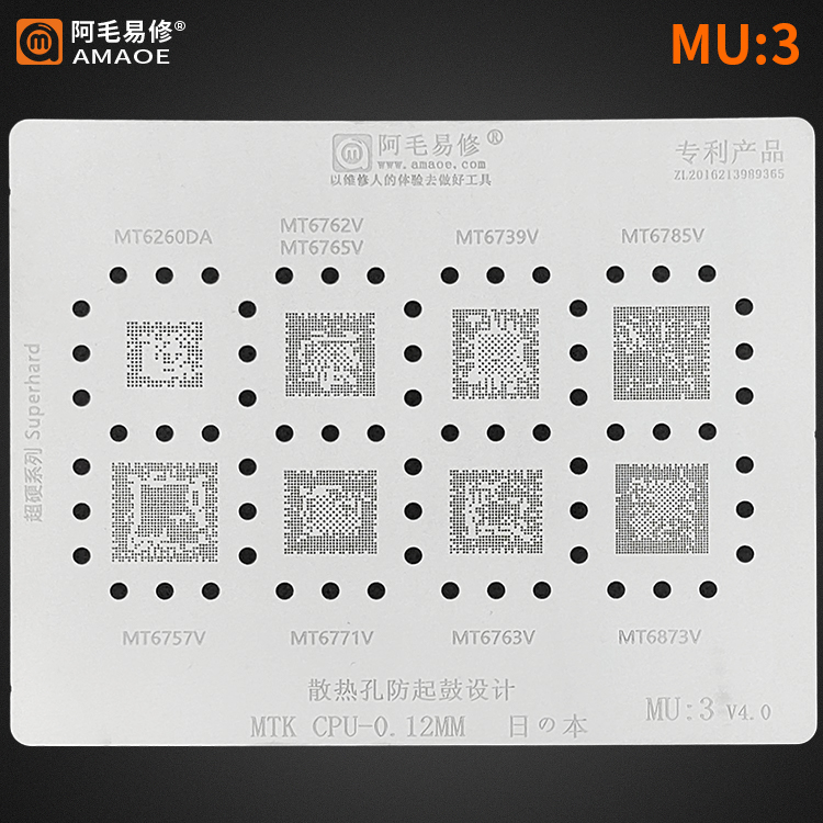 阿毛植锡网MT6260/6762/6739/6785V/6757/6771/6763/6765V钢网CPU