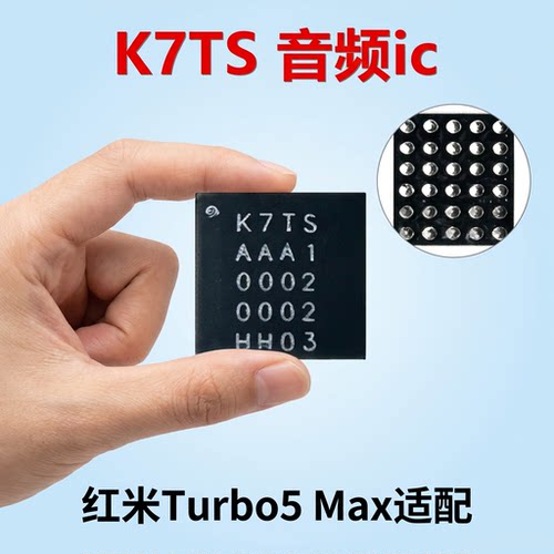 适用红米Turbo5 Max 21UA信号滤波 音频IC K7TS 36脚铃声ic