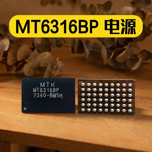 MT6316BP/CP/DP/HP电源ic MT6363GW/AW/EW/FW/JW 6373CW 6368DW