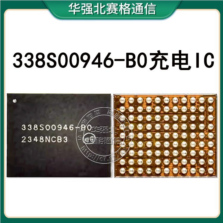 15 PRO MAX 338S00946-B0充电IC SN2012027 U2 8N开头00843 30V40