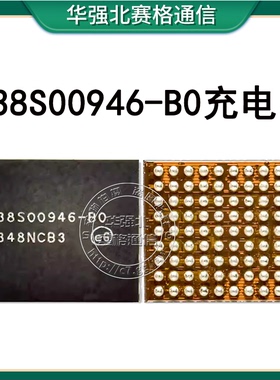 15 PRO MAX 338S00946-B0充电IC SN2012027 U2 8N开头00843 30V40