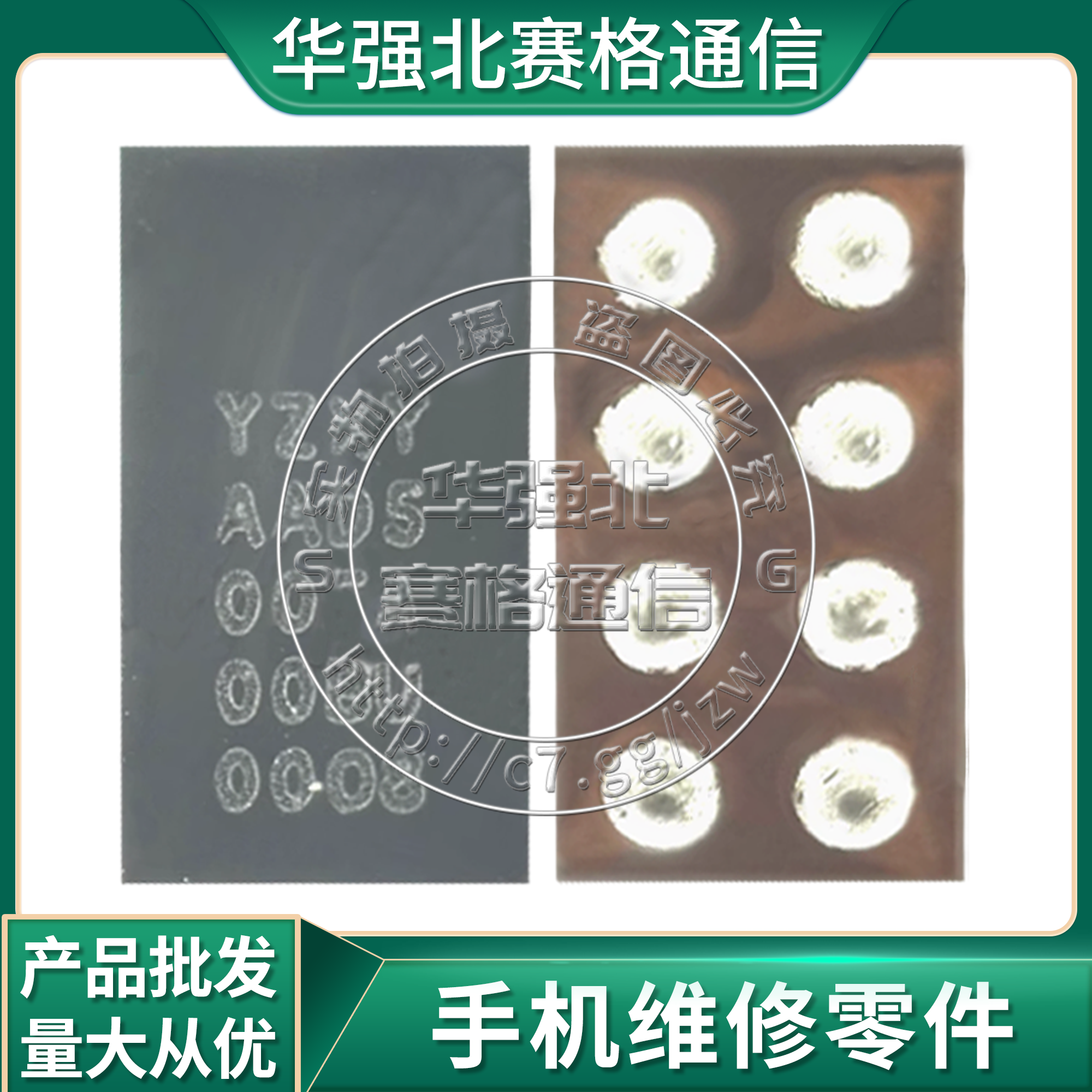 华为Pura70 Mate X5 YZXY闪光灯IC MT6319NP S2MU107X电源芯片 - 实物图