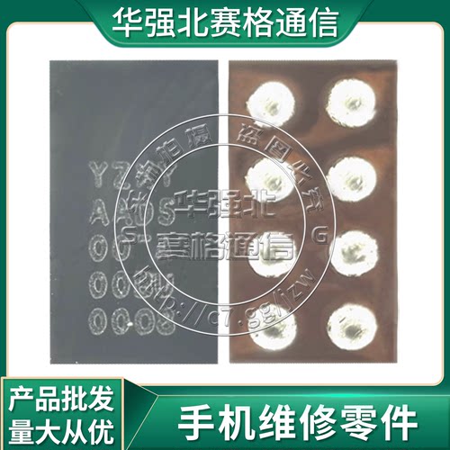 YZXY闪光灯ICS2MU107X电源芯片