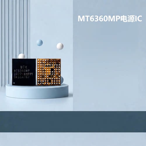 MT6360RP 6360PP MT6360UP 电源IC MT6308MP 6303 6380P 6300wifi