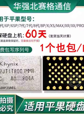 适用苹果16/17Pro Max硬盘8代 XR 12/13/14/15 256g 512G 1TB硬盘