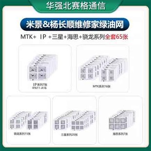 X60 1080 CPU绿油网 X绿油网 修复BGA芯片主板掉漆 海思麒麟CPU网
