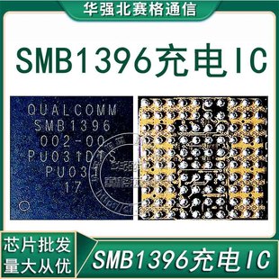 2105充电ic SMB1396 3010 SMB1395 1399电源BQ25968 JWJFF NV照相