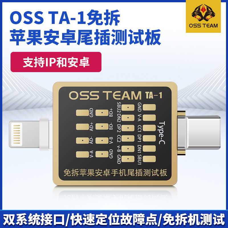 免拆手机充电排线尾插检测仪适用于Type-C苹果华为小米尾插测试板