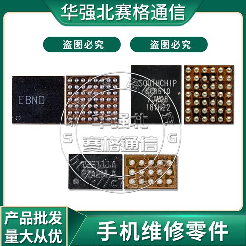 USB充电ICX芯片适用华为mate50p