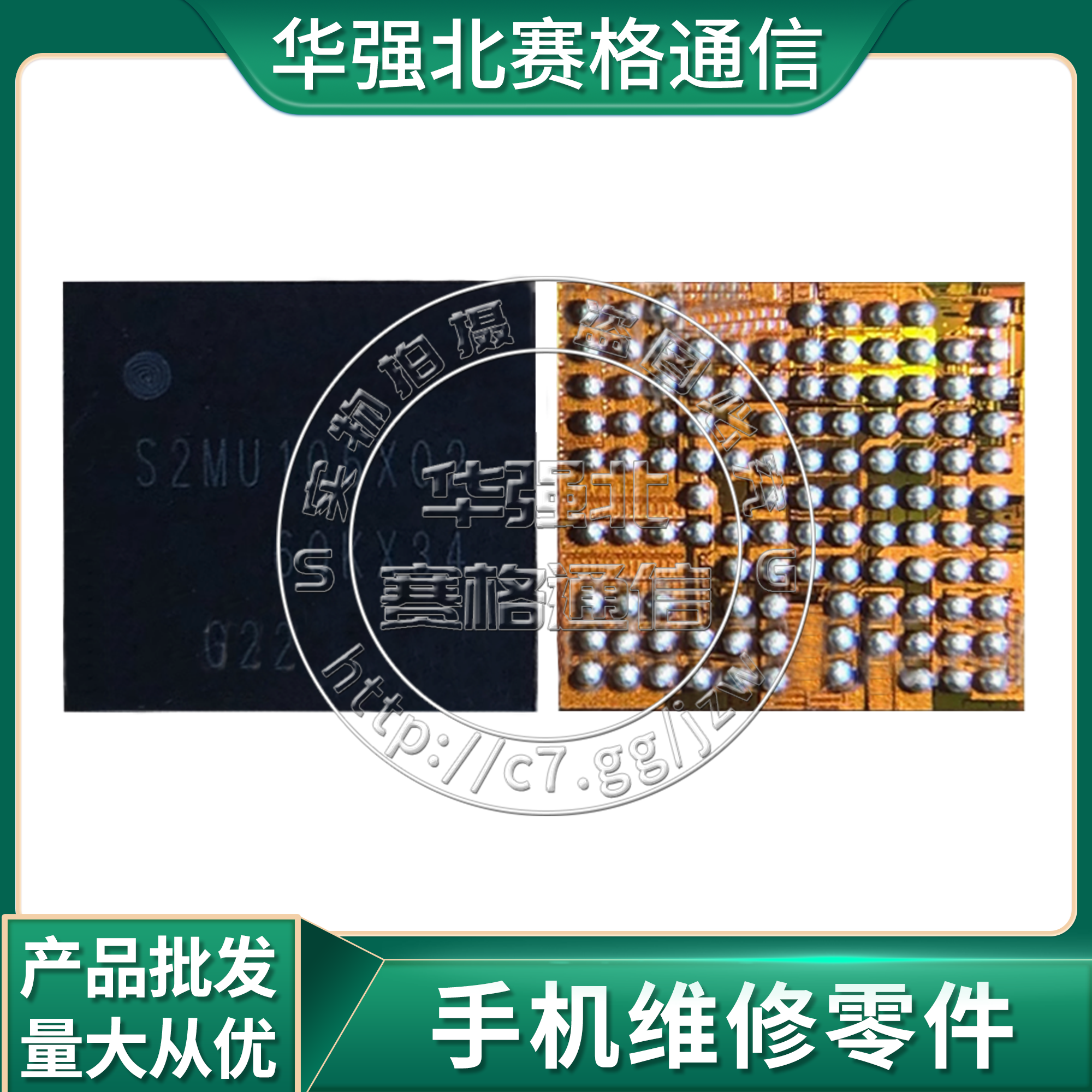 三星A146SPA05充电芯片