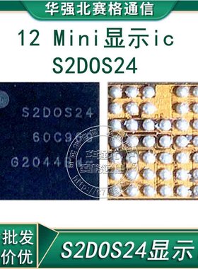 适用苹果12 13Pro 14Max 显示灯控ic S2DOS24 TPS65656A2 65657B0